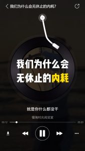我们为什么会无休止的内耗？
